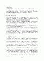 한미 FTA협상 배경과 대처방안 9페이지