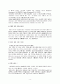 [사회과학] 네슬레(Nestle)의 성공전략 4페이지