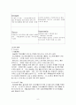 [사회과학] 네슬레(Nestle)의 성공전략 8페이지