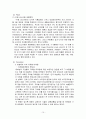 [사회과학] 네슬레(Nestle)의 성공전략 10페이지