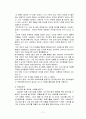 [사회과학] 네슬레(Nestle)의 성공전략 11페이지