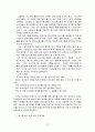 [사회과학] 네슬레(Nestle)의 성공전략 12페이지