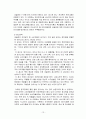 [사회과학] 네슬레(Nestle)의 성공전략 13페이지