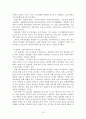[사회과학] 네슬레(Nestle)의 성공전략 18페이지