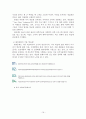 [사회과학] 네슬레(Nestle)의 성공전략 19페이지
