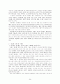 [사회과학] 네슬레(Nestle)의 성공전략 20페이지