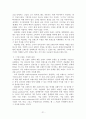 [사회과학] 네슬레(Nestle)의 성공전략 21페이지