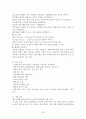 [사회과학] 네슬레(Nestle)의 성공전략 23페이지
