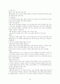 [사회과학] 네슬레(Nestle)의 성공전략 25페이지