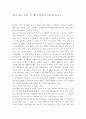 살아 있는 동안 꼭 해야 할49가지 2페이지