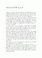 현대소설 빈처 독후감 2페이지