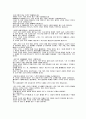 제인 구달 '희망의 밥상' 독후감 1페이지