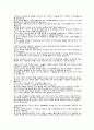 우리가 끝없이 새로운 길을 찾아야 하는 이유-제3의 길 1페이지