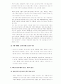 북한 핵문제에 대한 후진타오체제(중국)의 정책방향과 전망 6페이지