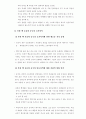 북한 핵문제에 대한 후진타오체제(중국)의 정책방향과 전망 8페이지