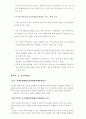 북한 핵문제에 대한 후진타오체제(중국)의 정책방향과 전망 9페이지