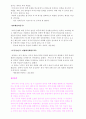 북한 핵문제에 대한 후진타오체제(중국)의 정책방향과 전망 10페이지