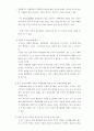 북한 핵문제에 대한 후진타오체제(중국)의 정책방향과 전망 12페이지