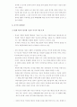 북한 핵문제에 대한 후진타오체제(중국)의 정책방향과 전망 13페이지