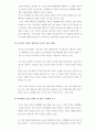 북한 핵문제에 대한 후진타오체제(중국)의 정책방향과 전망 14페이지