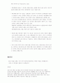 북한 핵문제에 대한 후진타오체제(중국)의 정책방향과 전망 15페이지