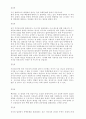 북한 핵문제에 대한 후진타오체제(중국)의 정책방향과 전망 16페이지