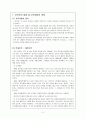 저작권법의 개념과 침해 및 구제 사례분석 2페이지
