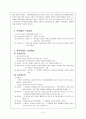 저작권법의 개념과 침해 및 구제 사례분석 3페이지