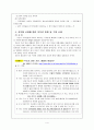 저작권법의 개념과 침해 및 구제 사례분석 4페이지