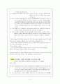 저작권법의 개념과 침해 및 구제 사례분석 5페이지