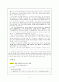 저작권법의 개념과 침해 및 구제 사례분석 11페이지
