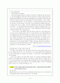 저작권법의 개념과 침해 및 구제 사례분석 12페이지