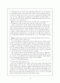 저작권법의 개념과 침해 및 구제 사례분석 13페이지