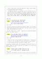 저작권법의 개념과 침해 및 구제 사례분석 15페이지