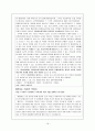 저작권법의 개념과 침해 및 구제 사례분석 18페이지