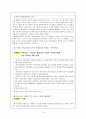 저작권법의 개념과 침해 및 구제 사례분석 19페이지