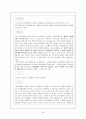 저작권법의 개념과 침해 및 구제 사례분석 20페이지