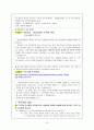 저작권법의 개념과 침해 및 구제 사례분석 22페이지