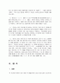 어음행위의 표현대리 4페이지