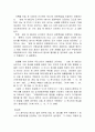 어음행위의 표현대리 6페이지