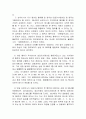 어음행위의 표현대리 7페이지