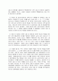 어음행위의 표현대리 8페이지