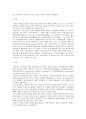 외국자본유입의 실태와 사례분석 및 대응방안 6페이지