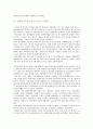 외국자본유입의 실태와 사례분석 및 대응방안 15페이지
