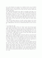 외국자본유입의 실태와 사례분석 및 대응방안 23페이지