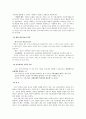 외국자본유입의 실태와 사례분석 및 대응방안 34페이지