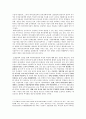 외국자본유입의 실태와 사례분석 및 대응방안 46페이지