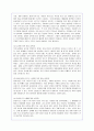 아동 성학대(성폭력)문제의 원인과 예방책 및 해결방안(A+레포트) 5페이지