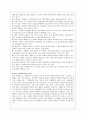 아동 성학대(성폭력)문제의 원인과 예방책 및 해결방안(A+레포트) 7페이지