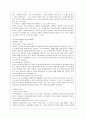 아동 성학대(성폭력)문제의 원인과 예방책 및 해결방안(A+레포트) 16페이지